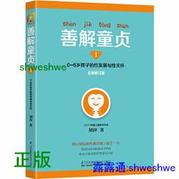 【懷善堂】性愛戰神__交歡符管　　符令 法術 研究所 歷史價格詳細信息