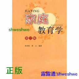 家庭教育升學金鑰寶典-家政群-2025年（第四版）-新一代-科大四技 歷史價格詳細信息