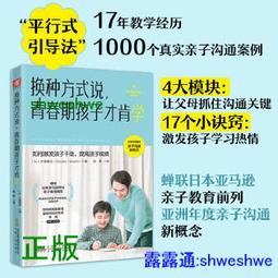 激發孩子專注力的飲食革命 歷史價格詳細信息