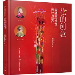 【吉華圖書】正版 -有花為伴（A Tree in the House簡體中文版。園藝愛好者插花教程，鮮花裡的生活美學。不 歷史價格詳細信息
