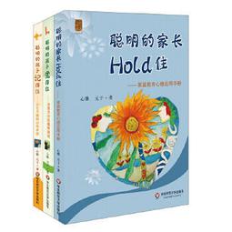 【吉華圖書】正版 - ?明孩子成長教育指南（全3冊）3歲養性格，7歲養習慣 + 高效親子溝通 + 陪孩子彎道超車 正版3 歷史價格詳細信息