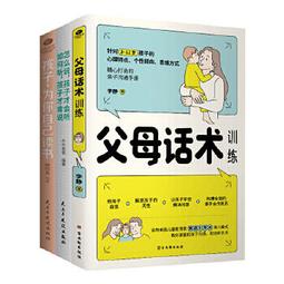 【吉華圖書】正版 - 把話說進孩子心裡 : 高品質親子溝通 親子關係專家金韻蓉 新作。有效解決與孩子對話難、說不聽、對著 歷史價格詳細信息