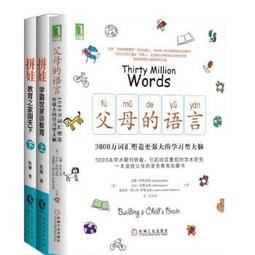 【吉華圖書】正版 - 父母的習慣（全2冊） - [日]多湖輝 著 快讀慢活 出品  - 2022-09-28  - 江蘇 歷史價格詳細信息