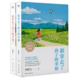 【吉華圖書】正版 - 王幸福臨證傳奇系列全集：臨證傳奇+臨證傳奇2 歷史價格詳細信息