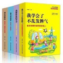 【吉華圖書】正版 - 小屁孩心靈成長不煩惱書系(套裝共4冊) - 泰博象 主編  - 2017-02-01  - 黑龍江 價格比較,價格查詢,歷史價格詳細信息