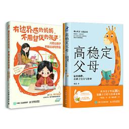 正版- 做高效能父母：正面管教的七大法則(不吼不叫，媽媽知道怎麼用科學的育兒方法，讀懂孩子的心） 養孩子不能只憑感覺，還 歷史價格詳細信息