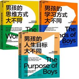 【吉華圖書】正版 - 全3冊用思維導圖讀懂兒童心理學養育男孩養育女孩語言養育男孩女孩家庭教育方法類圖書籍正版孩子行為習慣 歷史價格詳細信息