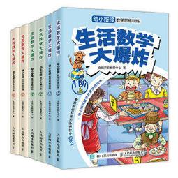 【吉華圖書】正版 - 小學1～3年級真正要教給孩子的事 -  - 3648 歷史價格詳細信息