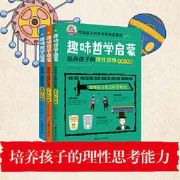 【吉華圖書】正版 - 寫給孩子的禮儀教養書（全4冊）家庭禮儀 學校禮儀 社交禮儀 公共禮儀 全彩插圖版 寫給孩子的禮儀教 歷史價格詳細信息