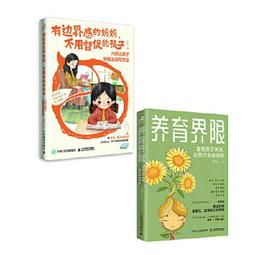 【吉華圖書】正版 - 沒有邊界的教室（生活即教育，教育即生活，讓每一個孩子都能有機會做自己。百萬粉絲追捧的親子博主&ldquo;三小 歷史價格詳細信息