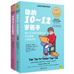 【正版新書】14冊 兒童時間管理繪本全8冊+逆商培養繪本情緒管理繪 歷史價格詳細信息