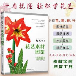 插花零基礎設計花藝教學培訓開店視頻教程韓式鮮花束包裝自學U盤 歷史價格詳細信息