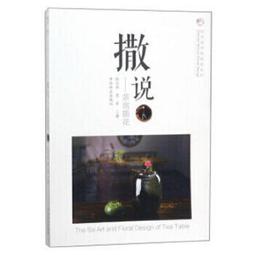 【吉華圖書】正版 - 廣東省中藥飲片炮製規範 第二冊 82個中藥飲片炮製品質標準 中藥配方顆粒品種真偽鑒別和品質的優劣評 歷史價格詳細信息