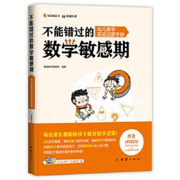 幼幼數學圖畫書：《數數兒》、《5隻小鴨》、《大家來畫月亮》（一套三冊）[88折] TAAZE讀冊生活 歷史價格詳細信息