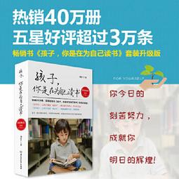 正版- 好好學習 : 小學生自主學習力提升第一課 寫給小學生的學習指導手冊，讓每個小學習者都能更聰明地學習 3大維度，2 歷史價格詳細信息