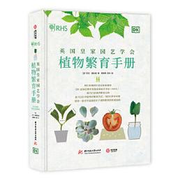 【吉華圖書】正版 - DK英國皇家園藝學會園藝修剪手冊 DK聯合英國皇家園藝學會（RSH）傾力打造，呈現800餘種植物的 歷史價格詳細信息