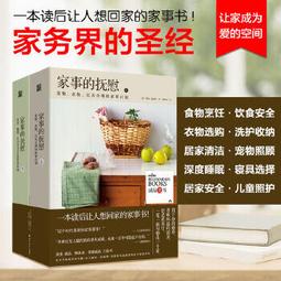 【正版新書】食物就是最好的靈妙正版+養生祛病一碗湯 科學養生食 歷史價格詳細信息