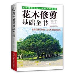 1000種花卉鑒賞圖鑒 王意成 編著 中國水利水電出版社【新華書店正版圖書書籍】 正版書籍 歷史價格詳細信息