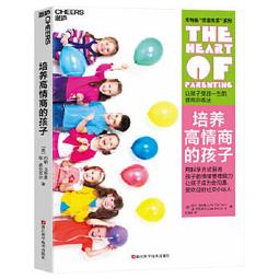 高情商的刻意練習：精準掌握情緒力與同理心，開啟理性腦聰明回話，做自己更有好人緣/李尚龍【城邦讀書花園】 歷史價格詳細信息