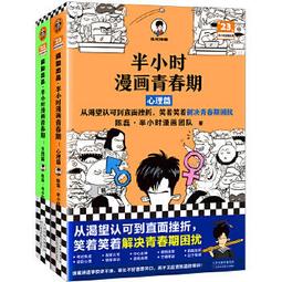 【吉華圖書】正版 - 少年兒童屈光矯正學 少年兒童視力及配鏡 -  呼正林 編著  - 2020-11-01  - 化學 歷史價格詳細信息