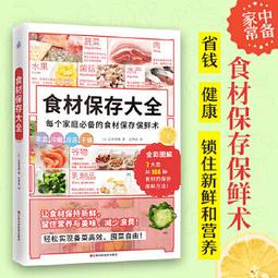 【正版新書】食物就是最好的靈妙正版+養生祛病一碗湯 科學養生食 歷史價格詳細信息