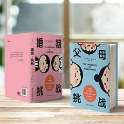 【吉華圖書】正版 - 王幸福臨證傳奇系列全集：臨證傳奇+臨證傳奇2 歷史價格詳細信息