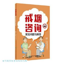 中國-台灣問題（涉台幹部讀本）配套資料-從對岸看台灣，國台辦權威文件 歷史價格詳細信息