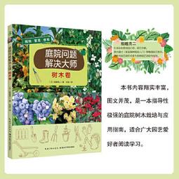 【祥馨圖書】正版 葯師解惑兒童常見病用葯 在當下葯物可以輕易獲取的時代， 歷史價格詳細信息
