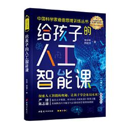 給孩子的中國神話故事（上）：砰！轟隆隆！神仙來了【金石堂】 歷史價格詳細信息