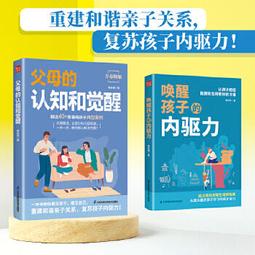 喚醒孩子的多元智慧 法國兒童教育家布魯諾烏爾斯特經典之作。結合哈佛大學心理學家霍華德加德納8大 歷史價格詳細信息