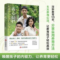 喚醒孩子的多元智慧 法國兒童教育家布魯諾烏爾斯特經典之作。結合哈佛大學心理學家霍華德加德納8大 歷史價格詳細信息