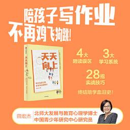 陪孩子寫作業思維導圖專注力訓練三本（科學 歷史價格詳細信息