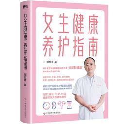 月經疾病食療與藥膳調養 李麗 2014-8-1 中國醫藥科技 歷史價格詳細信息