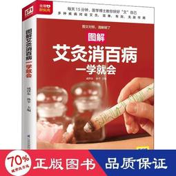 消除百病，暢通人體空間能量就對了！：集氣功、中西醫、調理淨化的人體能量科學療法<啃書> 歷史價格詳細信息