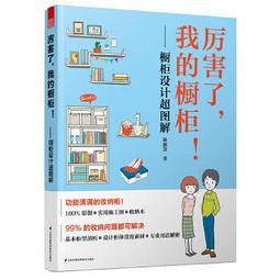 超厲害的天氣圖鑑：解開天空的一切奧祕！【金石堂】 歷史價格詳細信息