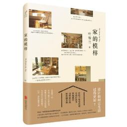 【祥馨圖書】正版 觀葉植物圖鑒：500種室內綠植養護指南 [泰]帕瓦蓬?蘇班南塔農 精美插圖全方位展示500 種觀葉植物 歷史價格詳細信息