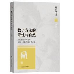 【祥馨圖書】正版 - 在自然中快樂成長：北京市石景山區實驗幼稚園自然教育活動案例 - 張豔君  - 2024-03-01 歷史價格詳細信息