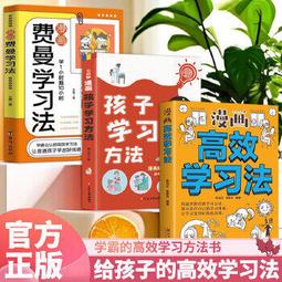 全3冊 高效能思維思路決定出路逆轉思維 思維訓練口才大腦訓練溝通技巧說話技巧的書人際交往成功勵志書籍暢銷書  【雲吞】 歷史價格詳細信息