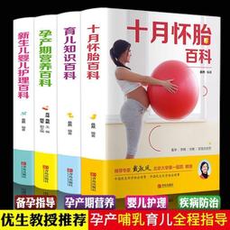 懷孕飲食這樣吃才對   【金石堂】 歷史價格詳細信息