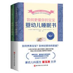 嬰幼兒養育和早期教育實用手冊（0~3歲兒童最佳的人生開端）2020新版 協和兒科教授鮑秀蘭專家集5 歷史價格詳細信息