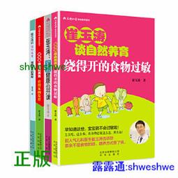 崔玉濤寶貝健康公開課 升級版 全新內容升級：新增13節全新課程20個全新崔玉濤親錄音訊，16個單 歷史價格詳細信息