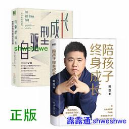 樊登講論語（套書）：越是亂世，越是競爭，我們越需要《論語》的正道力量；寫給......【城邦讀書花園】 歷史價格詳細信息