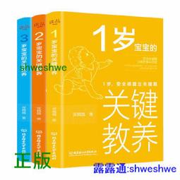 正版- 3歲前吃對食物，孩子一生好體質 《西爾斯親密育兒百科》東方餵養版！兒童保健醫生告訴你，兼顧醫學和營養學的飲食才能 歷史價格詳細信息