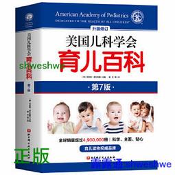 兒科學 (第10版) 黃國英 孫錕 羅小平 9787117365345 【台灣高等教育出版社】 歷史價格詳細信息