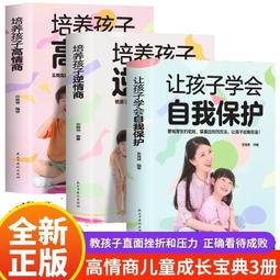 兒童成長說明書 王華偉 郭磊 劉莉 9787558755828 【台灣高等教育出版社】 歷史價格詳細信息