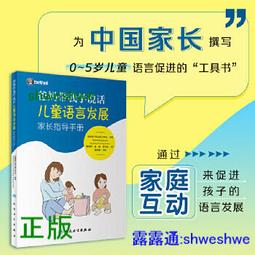 爸媽，我有話要說：讓孩子更愛父母、父母更懂孩子的80堂溝通必修課【城邦讀書花園】 歷史價格詳細信息