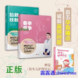 備孕聖經：中醫教你養卵、養精、養子宮 歷史價格詳細信息