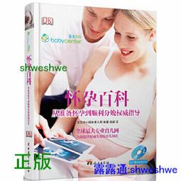 懷孕百科：從受孕到生產 以精密圖解漫步孕程 歷史價格詳細信息