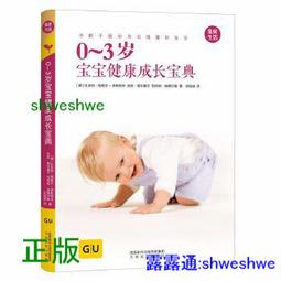 《０～３歲寶寶14階段潛能開發書》吳光馳 野人 無畫記17Y 歷史價格詳細信息