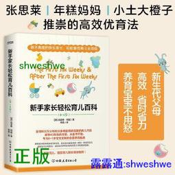 正版- 年糕媽媽輔食日誌+輔食每週吃什麼（全2冊，育兒專家張思萊、年糕媽媽專為6個月-2歲寶寶打造的科學輔食寶典 - 歷史價格詳細信息